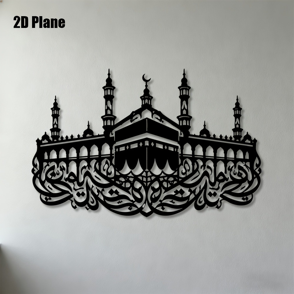 Art & Craft Paper For Kids - CIFBUY Metalowa Dekoracja Ścienna Mecca Kaaba